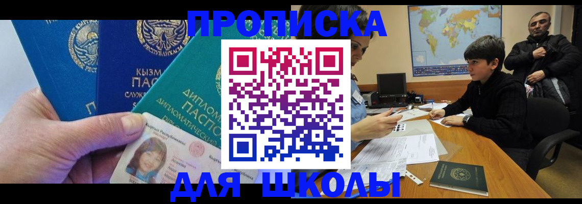 прописка для военкомата в Чехове