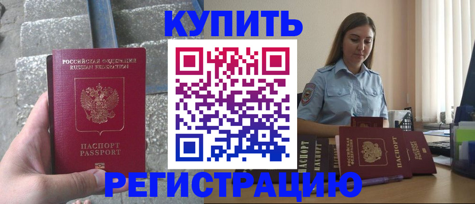прописка в квартире в Чехове