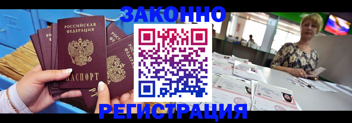 прописка для военкомата в Чехове